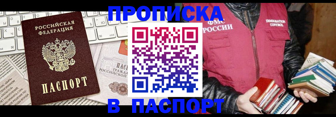 временная регистрация госуслуги в Ртищево