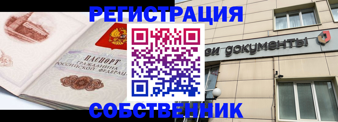 временная регистрация гарантия в Ртищево