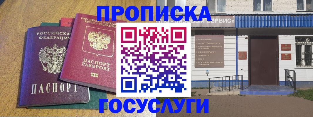 временная регистрация для всех в Ртищево
