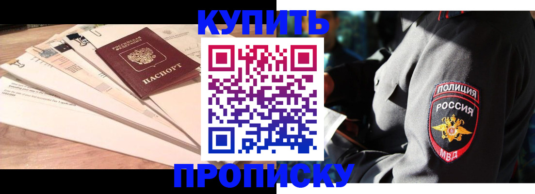 прописка поиск в Ртищево