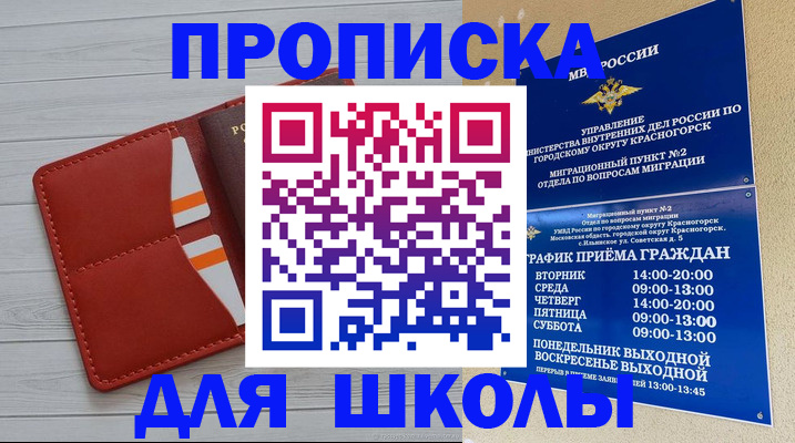 временная регистрация для всех в Ртищево