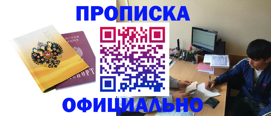 прописка для военкомата в Ртищево