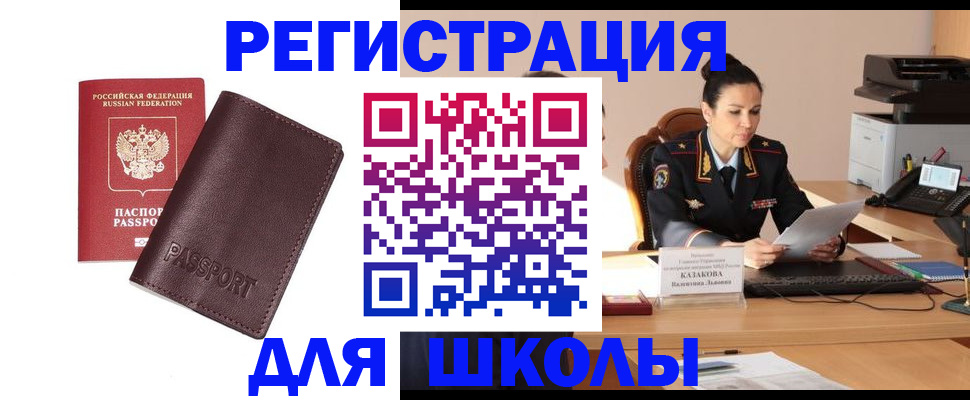 временная регистрация законно в Ртищево